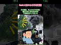 【2ch不思議体験】深夜に走ってるはずのない機関車の音？【5ch】 shorts