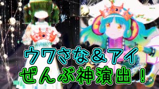 マギレコ：ウワさなちゃんの演出全てが最高！マギアレコード