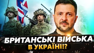 ❗ ЗАРАЗ! Окупанти готують ВЕЛИКИЙ НАСТУП на ... / Британія готова ВВЕСТИ ВІЙСЬКА в Україну!?