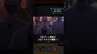 【モンスト】ルシ1でOK！　究極　稀咲鉄太（きさき てった）【東リベ】【東京リベンジャーズコラボ】【イベント】【2023】#shorts