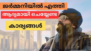 ജർമനിയിലേക്ക് വരുന്നവർ അറിഞ്ഞിരിക്കേണ്ടത് | Things to do after arriving in Germany | Malayalam vlog|