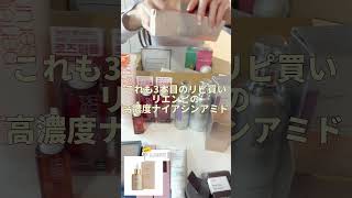 QOO10メガ割購入品レビュー🪞💄 #韓国コスメ #メガ割#QOO10#韓国コスメ