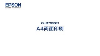 エプソンのスマートチャージ　PX-M7090FX 印刷速度（A4両面）mpx_1206705363628