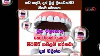 අපේ සිංහල වෙදකම් .අත්දුටුවයි. prathyakshai Ape sinhala wedakam.