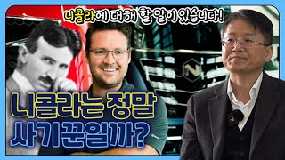 서학개미들이 니콜라에 투자한 금액만 8000억? 수소차는 끔찍하다고 말한 일론 머스크! 과연 진실은? | 김필수의 차차차