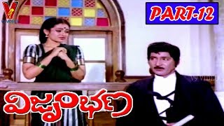 VIJRUMBHANA | PART 12/13 | SOBHAN BABU | JAYASUDHA | SHOBANA | | V9 VIDEOS