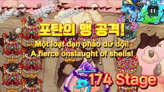 골드타워디펜스. 174 스테이지 클리어!(Gold Tower Defence. 174 stage Clear)