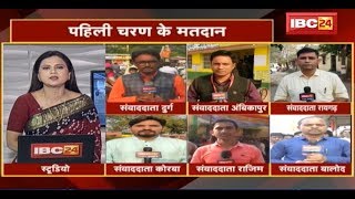 पहिली चरण के मतदान | त्रिस्तरीय पंचायत चुनई | Debate | CG Panchayat Election News | CG News