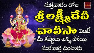 Sri Lakshmidevi Geetamala || Lakshmidevi Devotionals || Sri Lakshmi Bhakthi Songs || My Bhakti Tv