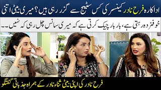 Farah Nadir's Told About Her Dangerous Disease Cancer | Sana Nadir | Madeha Naqvi | SAMAA TV