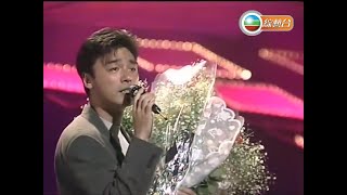 鍾鎮濤 ~ 甘心【1989年勁歌金曲第1季季選】