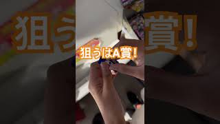 一番くじ 名探偵コナン！狙うはA賞！果たして！？  #一番ラボ #名探偵コナン