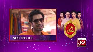 BOL Kaffara | Episode 5 Teaser | 1st September 2021 | Pakistani Drama | BOL Entertainment