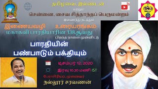 பாரதியின் பண்பாடும் பக்தியும்