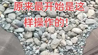 2500吨沙船卸鹅卵石 创作灵感 石来运转 小陈开船 解压视频 内容启发搜索 @@兵哥