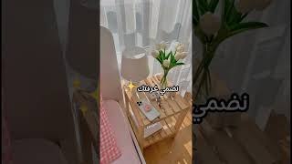 روتين صباحي للبنات في العطلة الصيفية🚿🎀✨🌷🍒