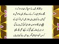 shahri babo part 3 urdu romantic story