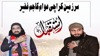 7Decamber Proticol  Istiqbal| Mufti Saeed Arshad.Masror Jhangvi in Karachii|| @ShahjeeOfficial