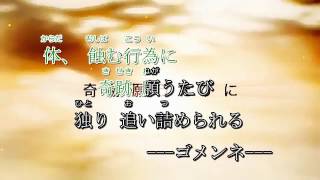 初音ミクの消失 練習用 0.8～1.0倍(調整) カラオケ風歌詞付き