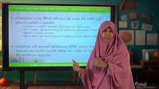 OL | SM | Islam | Competency Level 11.4 | e-thaksalawa