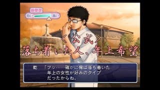 入っていいなら入ります【学園祭の王子様】#03 (乾)