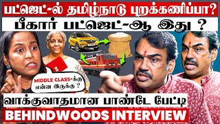 CAR-க்கும் சோறுக்கும் ஒரே வரியா?🤐சர்ச்சை மேல் சர்ச்சையான BUDGET 2025🤯விவாதமான பாண்டே பேட்டி