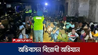 মালয়েশিয়ায় অভিবাসন বিরোধী অভিযানে গ্রেফতার ১০৫ | Malaysia | Jamuna TV