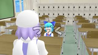 チルノのマイニチルノ146【MMD紙芝居】【MMD日記】