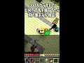 300人クラフトで動画撮ってる風の動きしたら何人集まる shorts【minecraft】