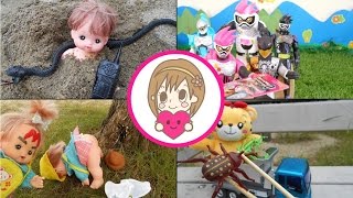 ♯19ラブリーおねえさんまとめ　メルちゃん　仮面ライダーエグゼイド　メルちゃん　ジュウオウジャー　はなちゃん　ヘビ　かくれんぼ　公園遊び　車