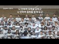 3부 2025.1.5_축복_할렐루야찬양대