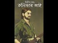 assamese novels ankur agency online