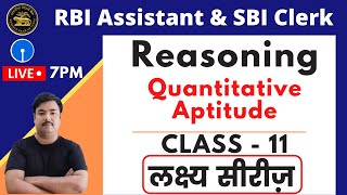 Reasoning & Quantitative Aptitude 2 in 1 Class  || RBI Assistant & SBI CLERK 2022 || Class 11