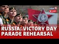 Russia Victory Parade Rehearsal LIVE | Rehearsal For Victory Day Military Parade Held In Moscow