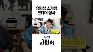 장가 갈지도 모르겠습니다 #shorts