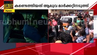 'മകളെ ജീവനോടെ കണ്ടെത്താനാകുമെന്ന് തന്നെയായിരുന്നു അവസാനനിമിഷം വരെ അവരുടെ പ്രതീക്ഷ' | Aluva | Crime