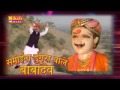 SAMOINA DUNGRA WALE BABA DEV VOL-02 (SHASHANK TIWARI AND VAIBHAV SODANI)