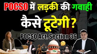 Fake POCSO Case में लड़की की गवाही कैसे टूटेगी? क्या पूछें क्या नहीं?