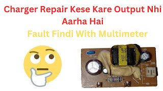 Charger Repair Kaise Kare | Output Nahi Aane Par Kya Kare