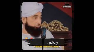 Abu Bakar o Umar || Saqib Raza Mustafai || Whatsapp Status #shorts #islam #bayan