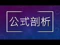 excel中使用vlookup反向查找案例和原理