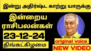 olimayamana ethirkaalam today in tamil | 23-12-2024 | zee tamil olimayamana ethirkaalam today #new