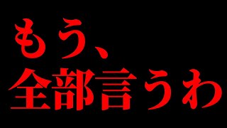 【激震】気付いてる？