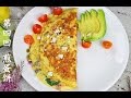 元气早餐-煎蛋饼 Easy Breakfast-Omelette