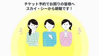 国内の格安航空券の探し方！複数の航空会社を一括比較出来ます！