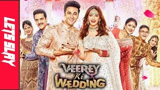 donload movie veere ki wedding for free..100 % real in one click