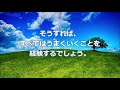 【現実創造講座】現実はただ流れて行くだけ！