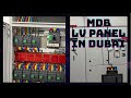 What is MDB | LV Panel Basics | LV Switchgear