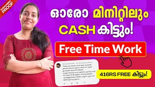 2118രൂപ കിട്ടിയ ഓൺലൈൻ ജോലി ഓരോ മിനിറ്റിലും Cash കിട്ടും | Live Working | Work From Home Job