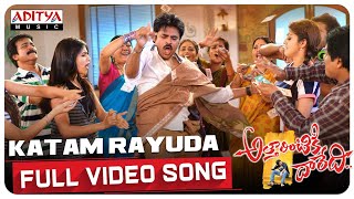 Katam Rayuda Full Video Song |Attarintiki Daredi  || Pawan kalyan,Trivikram Hits | Aditya Music